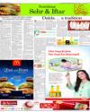 Sehr aftar Page 13