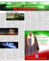 Kuwait National Day Page 13