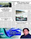 National News Page 20