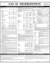 ICBC Page 128