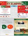 Pakistan China Friendship Page 14