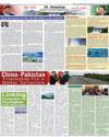 Pakistan China Friendship Page 23