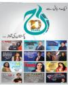 AAJ Page 20