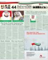 UAE 44 Page 13