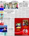 Back Page 18
