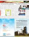 Pioneer Cement Limited Page 25