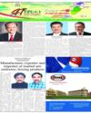 Supplement Page 12