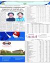 Supplement Page 12