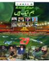 Back Page 20