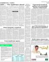  Comments and News Page 11