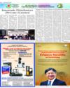 Suppliment Page 24