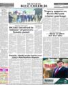 Back Page 12