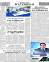 Back Page 8