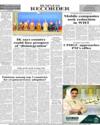 Back Page 12