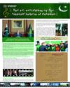 Ad Page 11