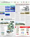 Supplement Page 14