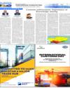 Supplement Page 12