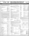 ICBC Bank Page 24
