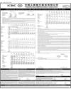 ICBC Bank Page 26