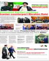 Supplement Page 14