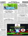 Back Page 8