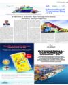 World Custom Day Page 11
