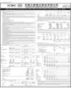 ICBC Bank Page 12