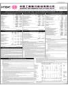 ICBC Page 7