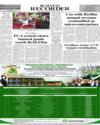 Back Page 12