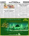 Back LHR Page 14