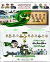 Back LHR Page 12