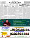 Back ISB Page 12