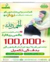 Back ISB Page 12