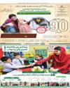 Back ISB Page 12