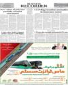 Back LHR Page 12