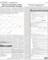 Analyses and Comments Page 2