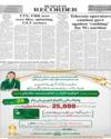 Back LHR Page 12
