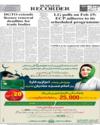 Back LHR Page 12