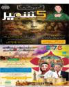 Back LHR Page 10