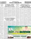 Back LHR Page 18