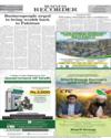 Back Page 12