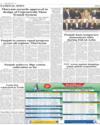 National News LHR Page 2