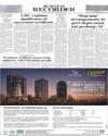 Back LHR Page 8