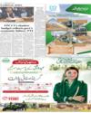 National News LHR Page 2