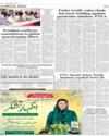 National News ISB Page 2