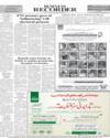 Back LHR Page 8