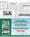 National News ISB Page 2