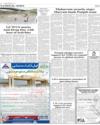 National News LHR Page 2