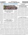 Back Page 8