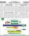 Back ISB Page 8